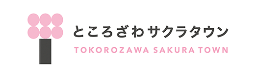 ところざわサクラタウン